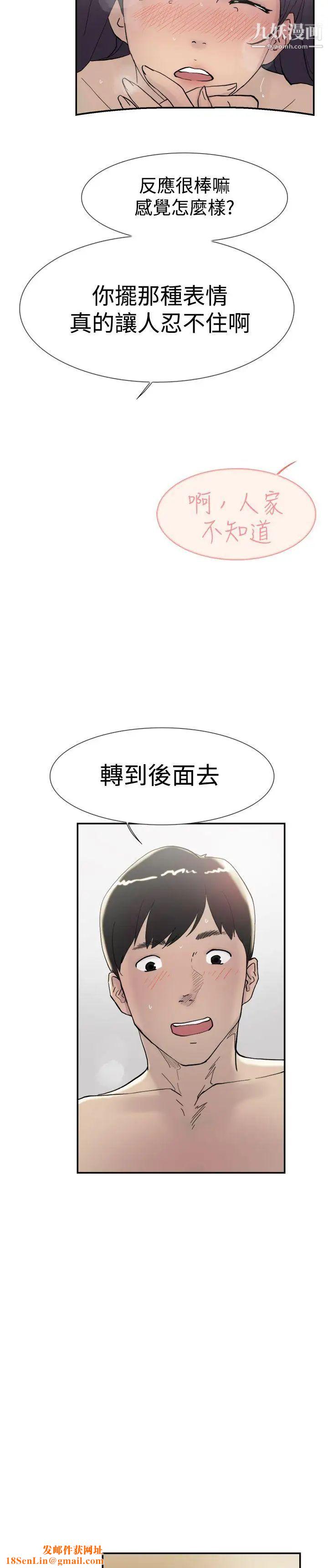 双重恋爱第45话