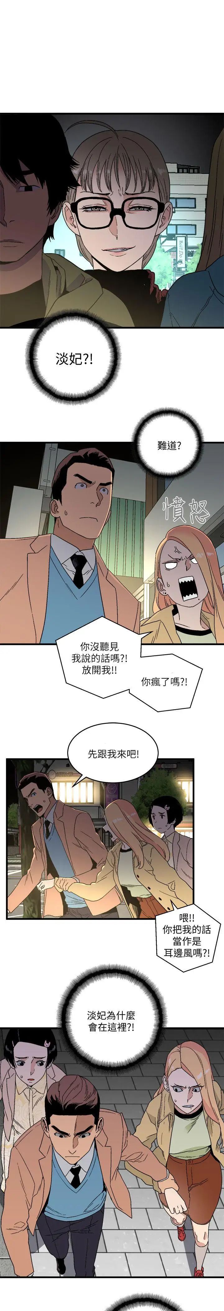 食物链第19话