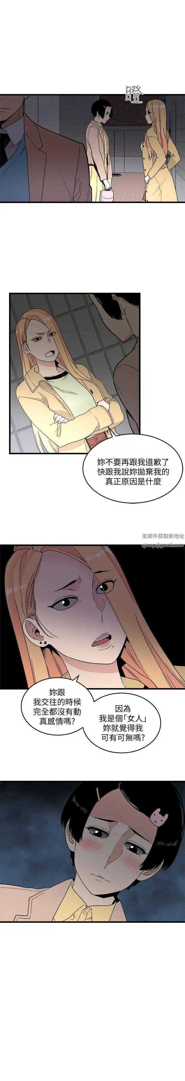 食物链第19话