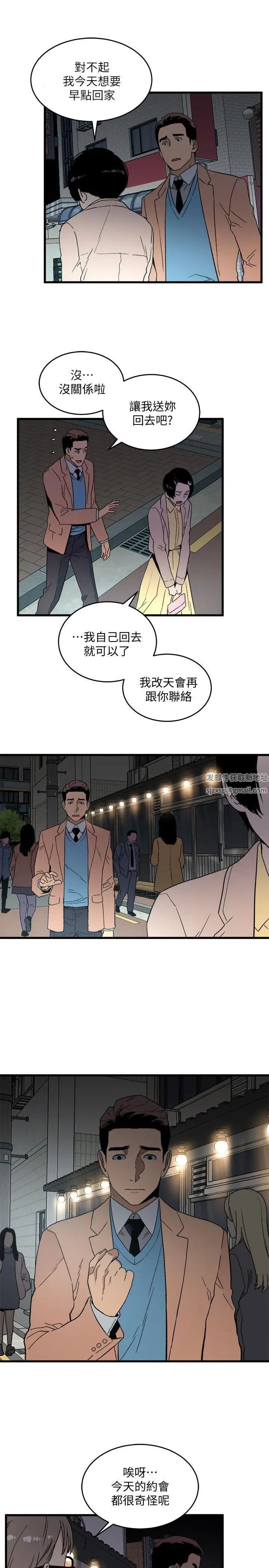 食物鏈第19話