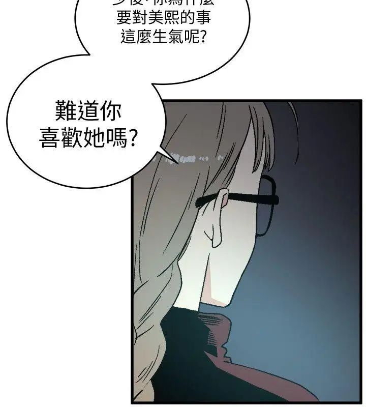 食物链第19话