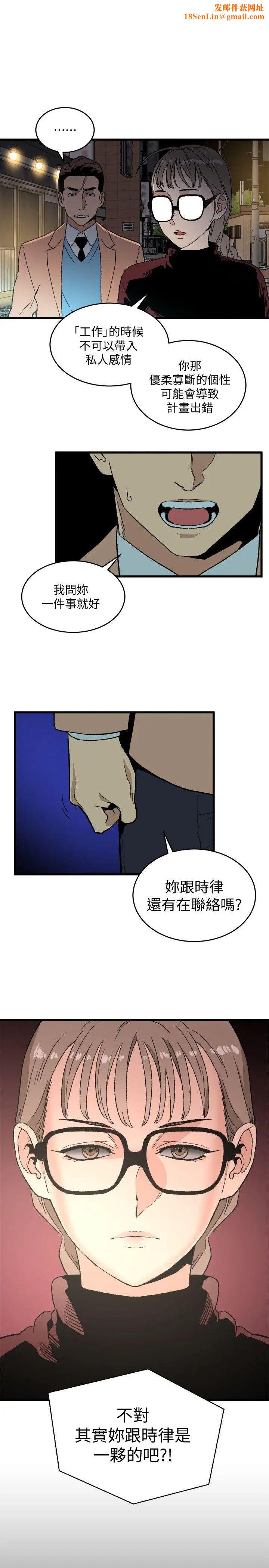 食物链第19话