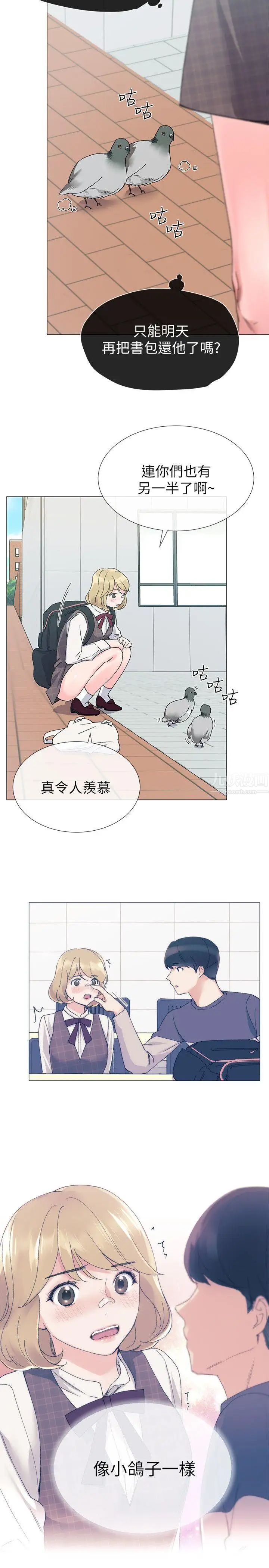 重考生第15话-助教的特别辅导
