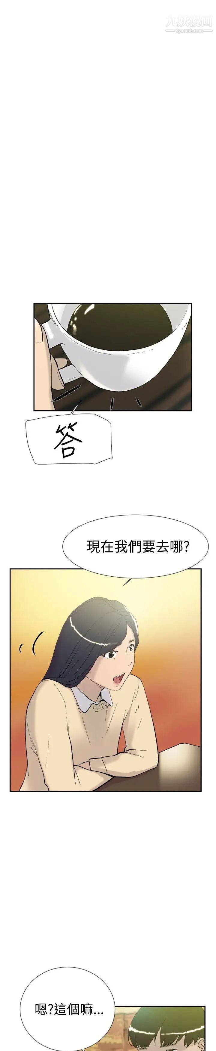 雙重戀愛第46話