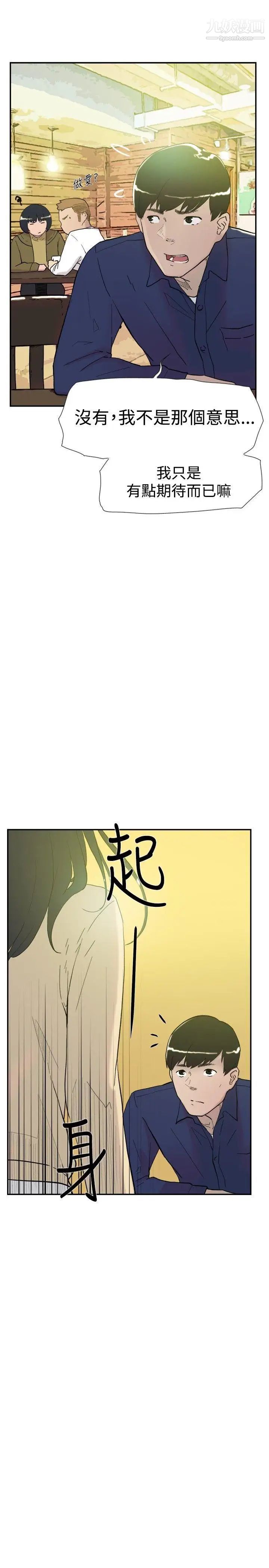 双重恋爱第46话