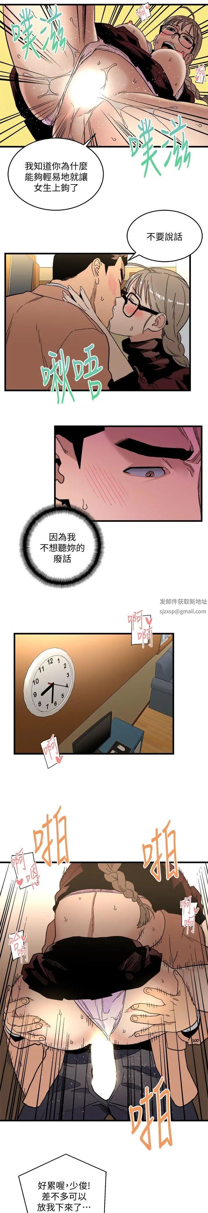 食物链第19话