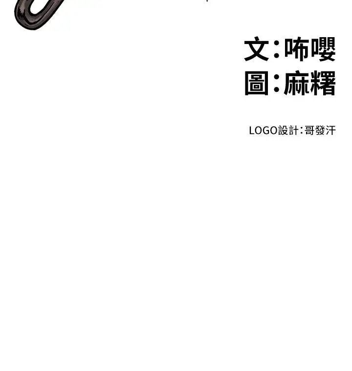 食物链第20话