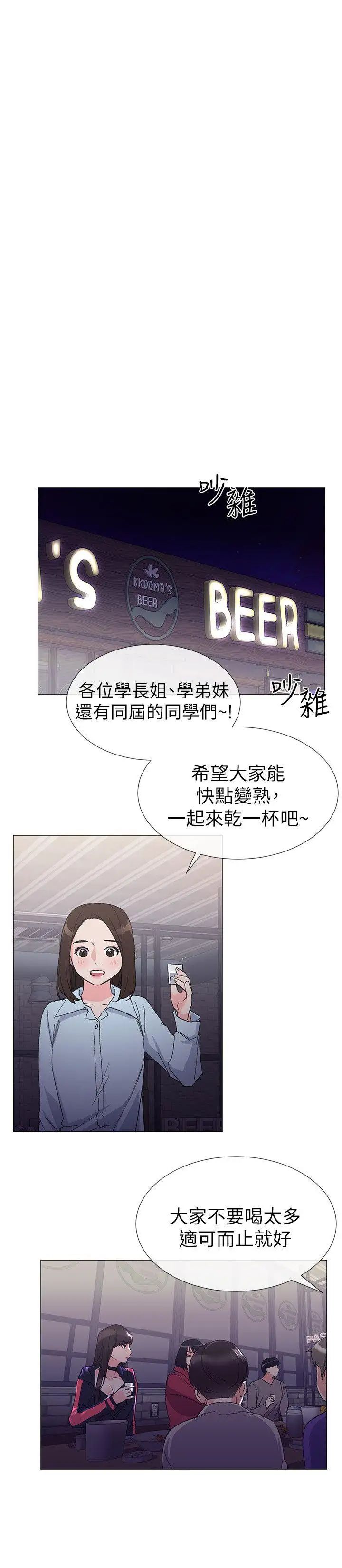 重考生第16话-你喜欢怎样的女人