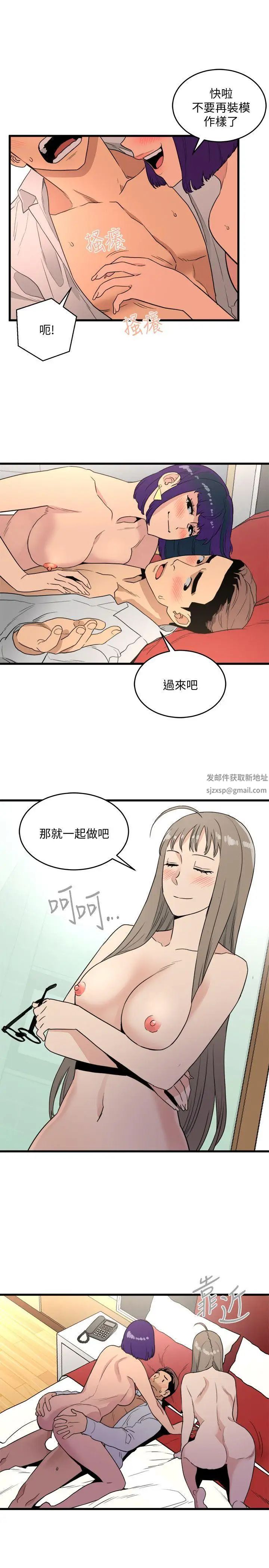 食物链第20话