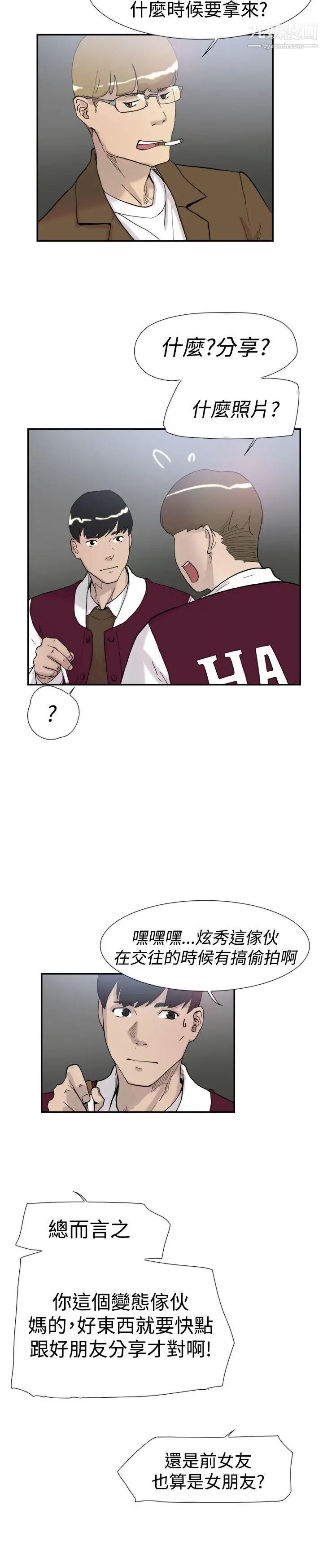 双重恋爱第47话
