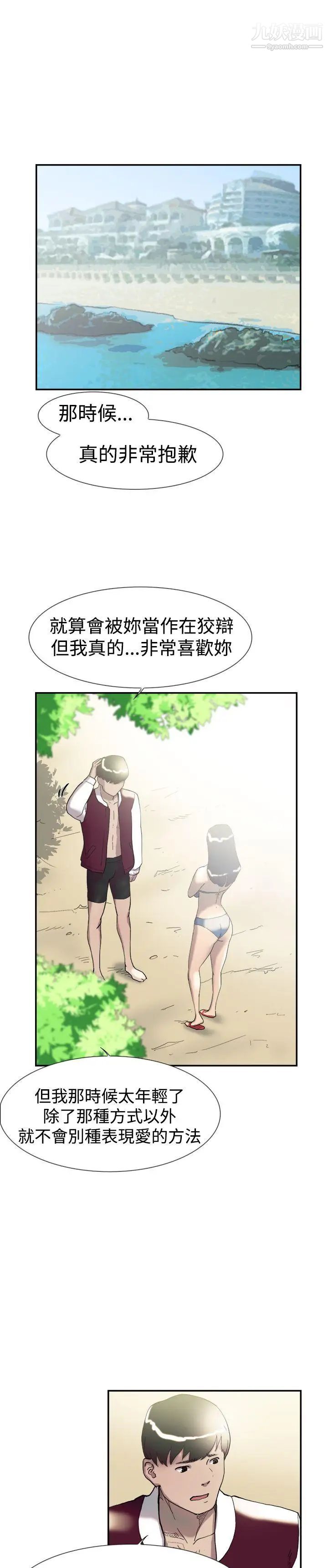双重恋爱第47话