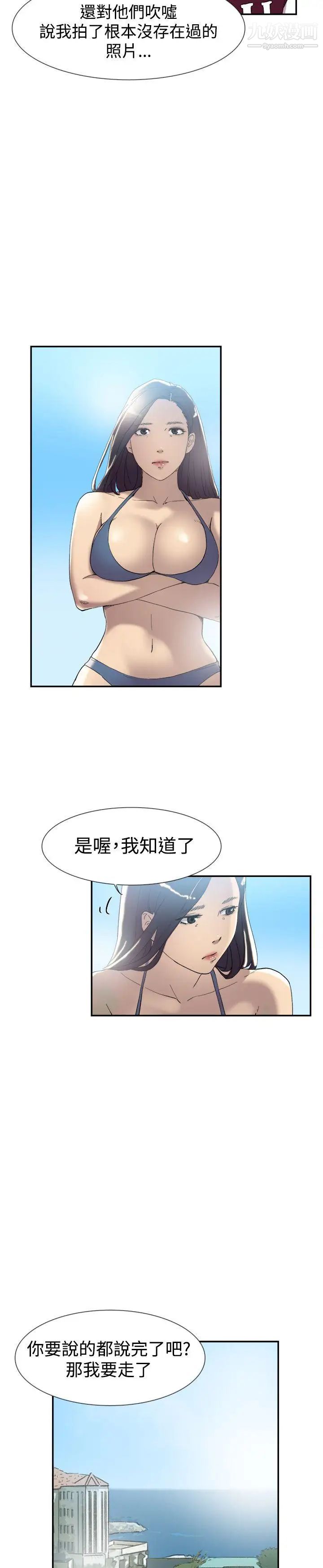 双重恋爱第47话