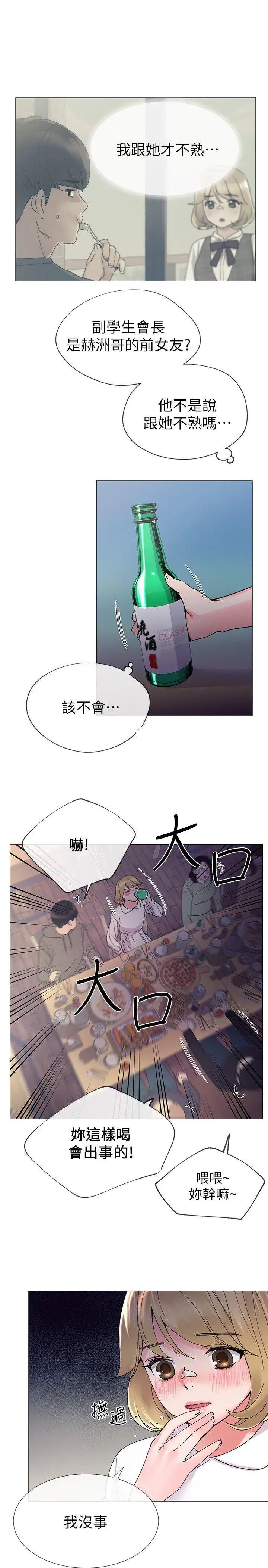 重考生第17话-我想…试试看