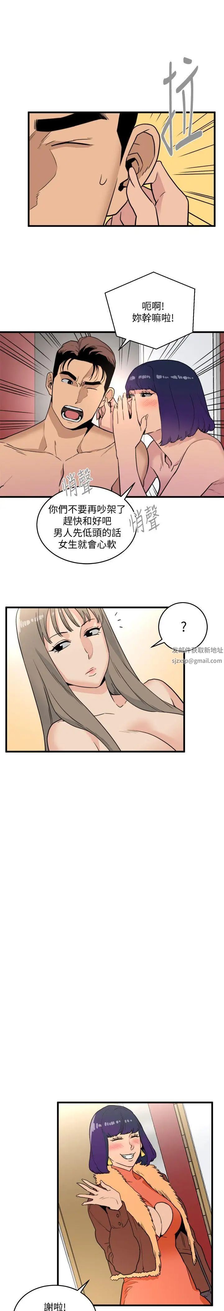 食物链第21话