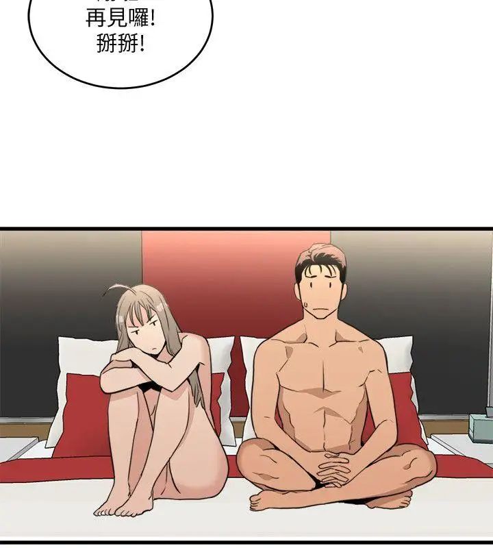 食物链第21话