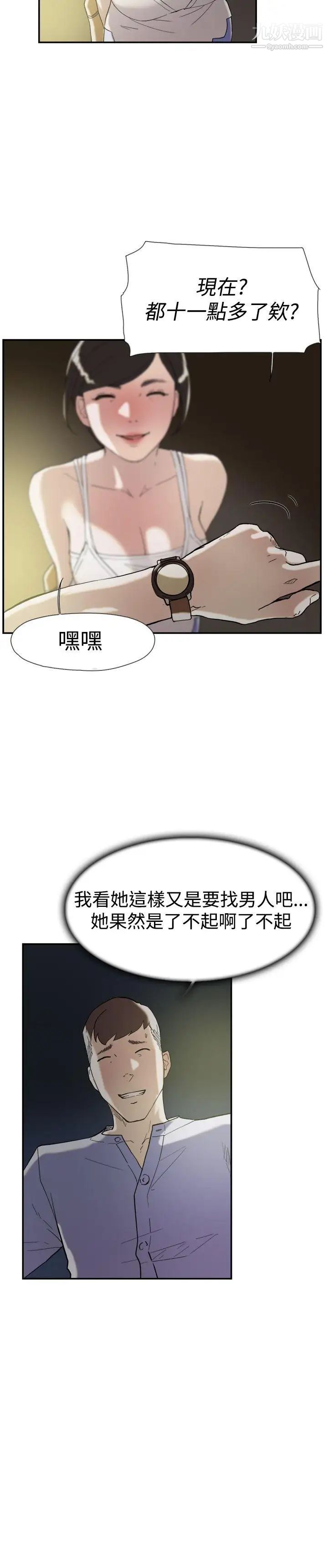 双重恋爱第47话