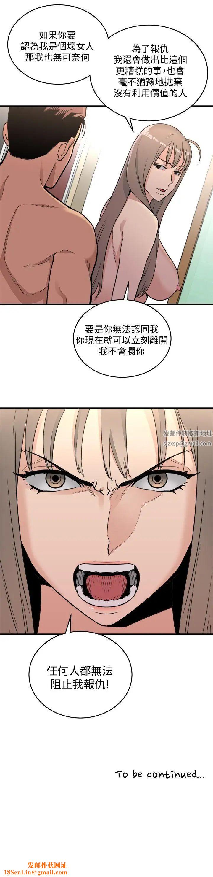 食物链第21话