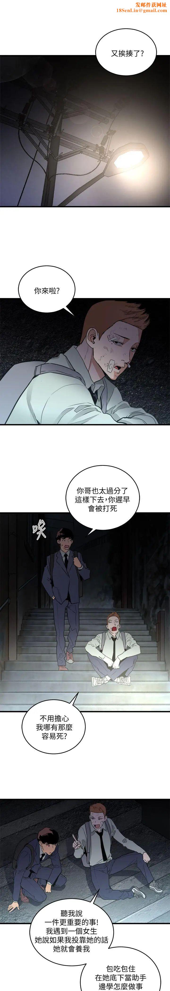 食物链第22话