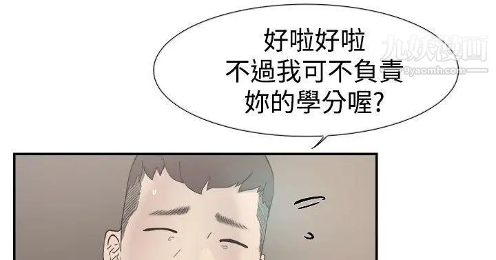 双重恋爱第48话