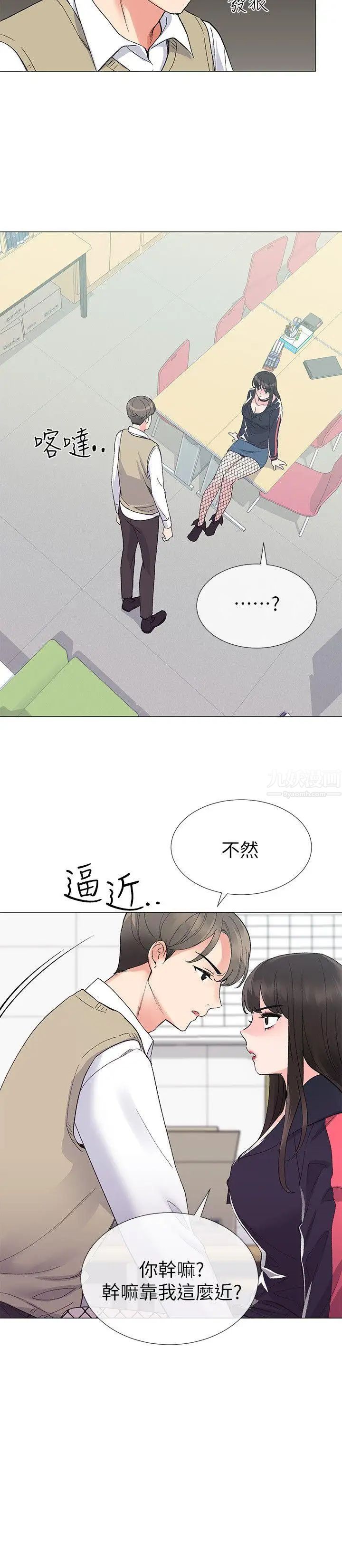 重考生第18话-好想撕开丹雅的网袜