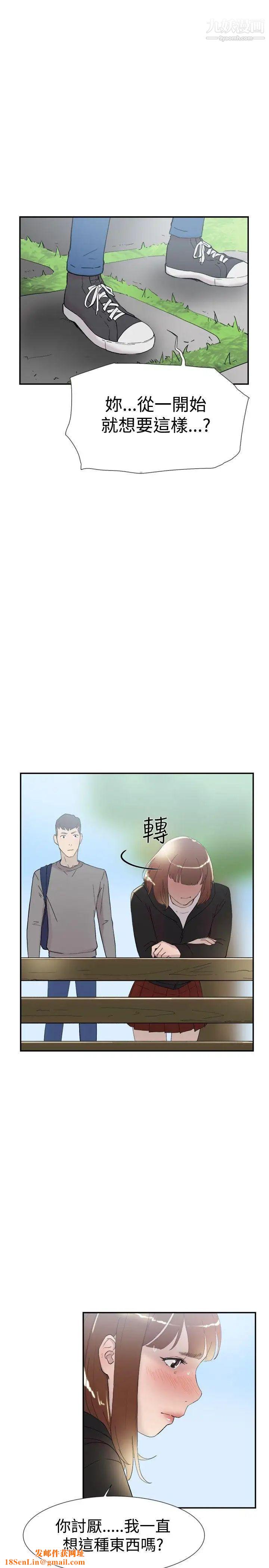 双重恋爱第48话