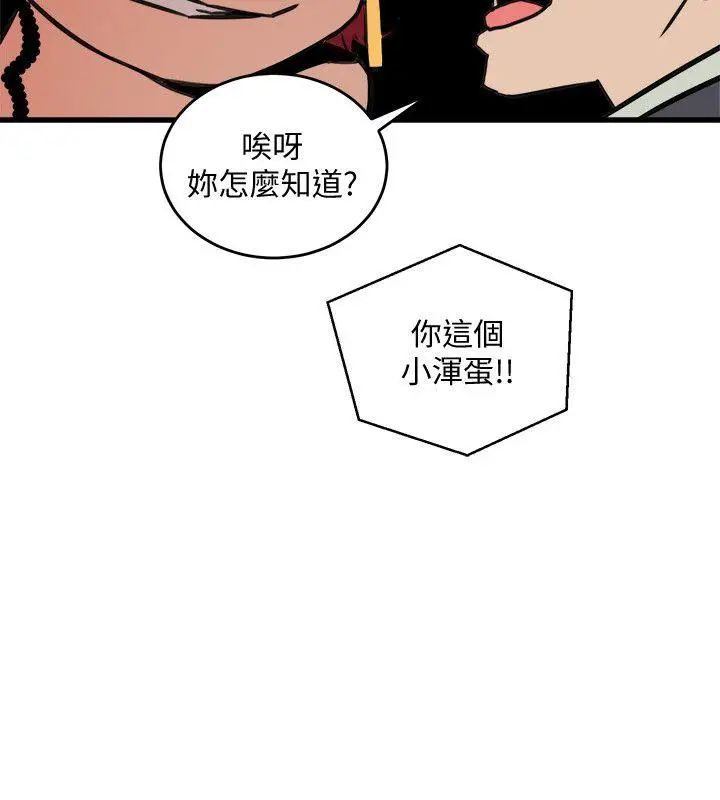 食物链第22话
