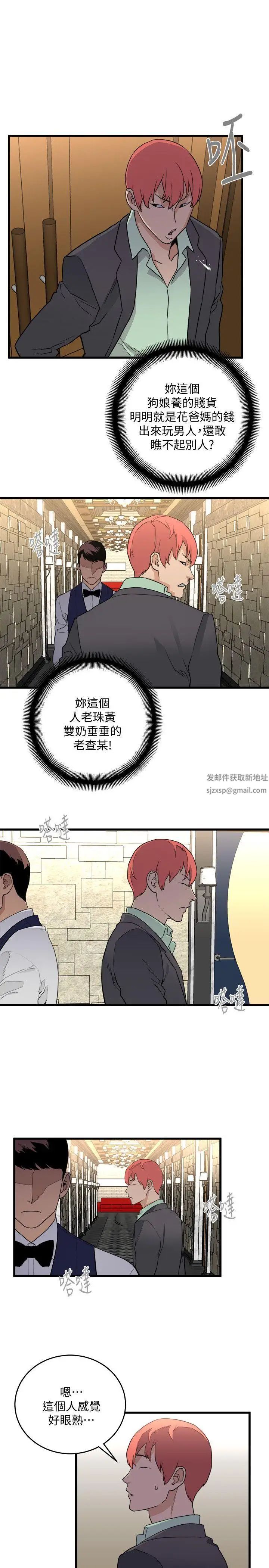 食物链第22话