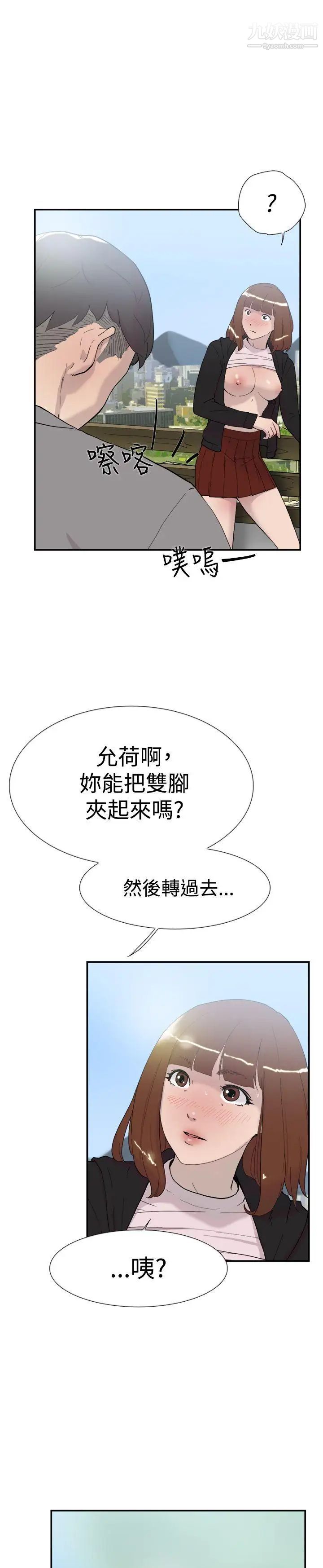 雙重戀愛第49話