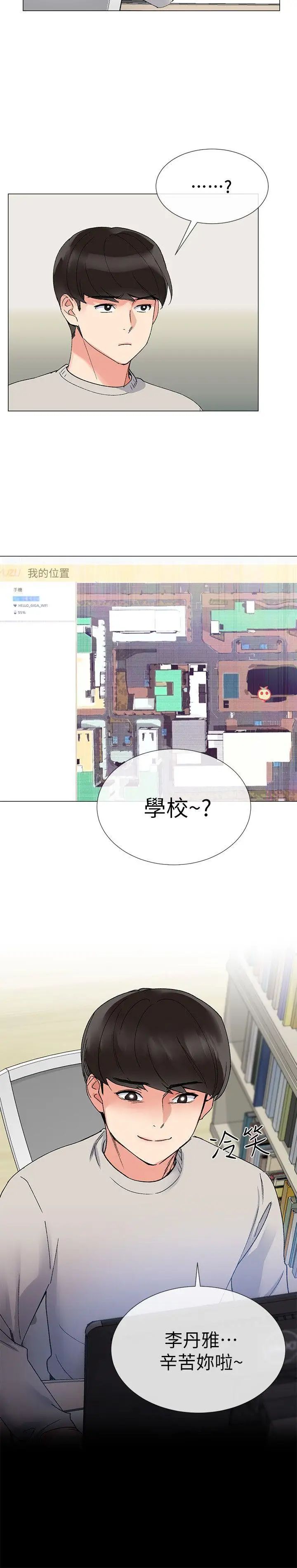 重考生第19话-展开反击的丹雅