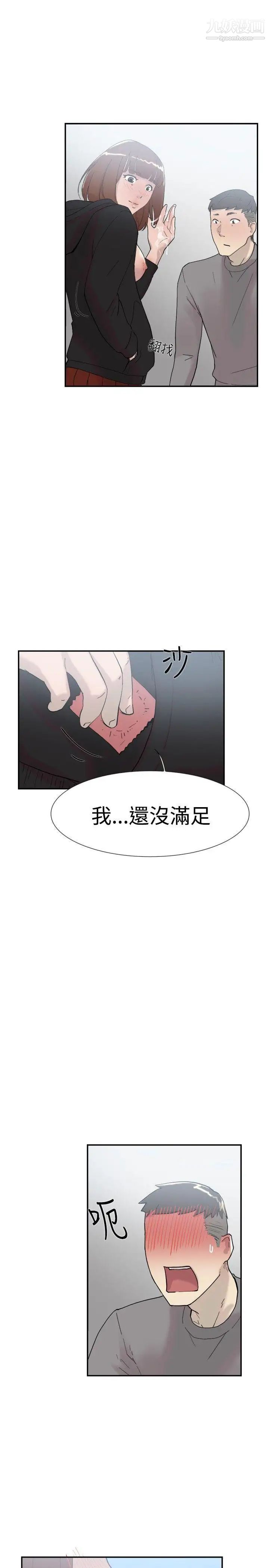 双重恋爱第49话
