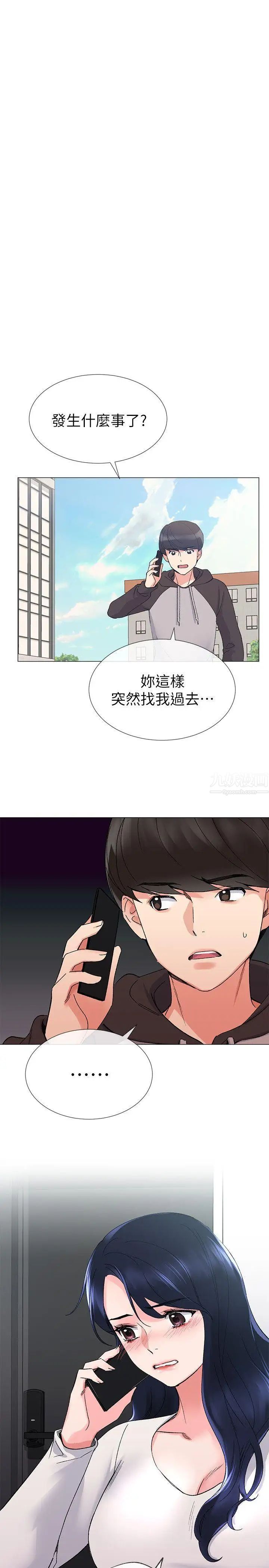 重考生第19话-展开反击的丹雅