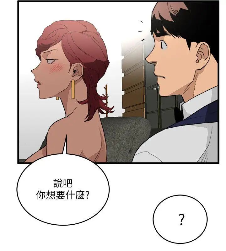 食物链第23话
