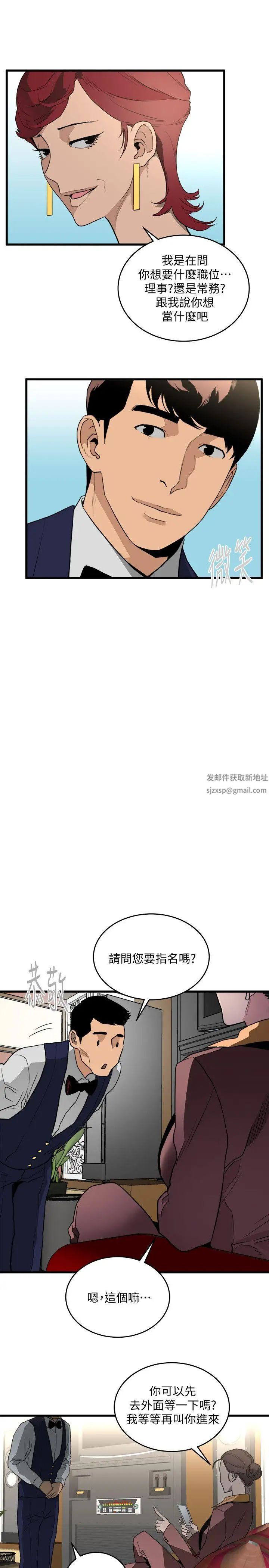 食物链第23话