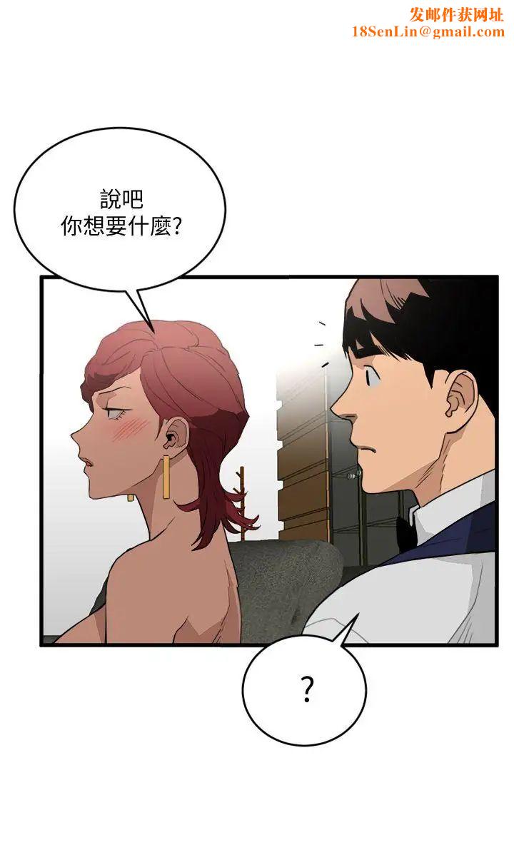 食物链第24话