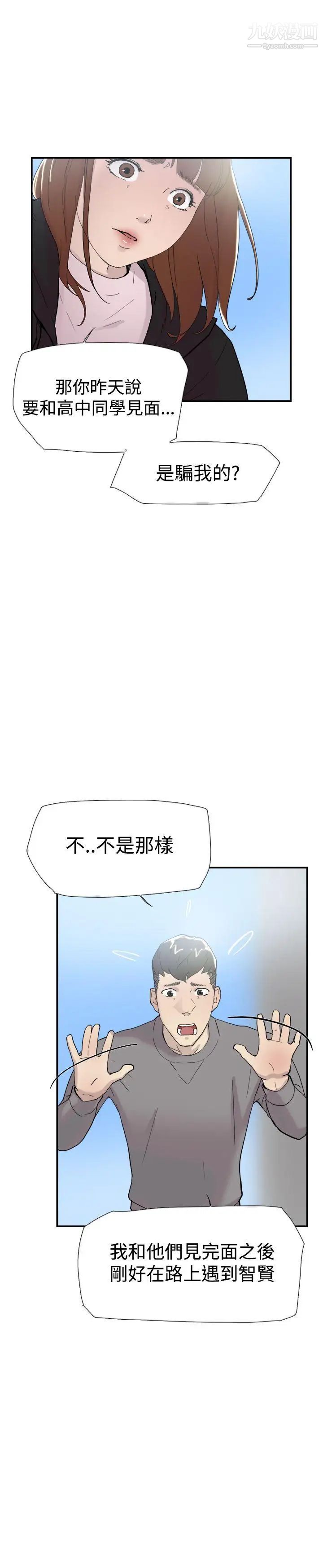 双重恋爱第50话