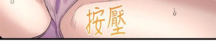 食物链第24话