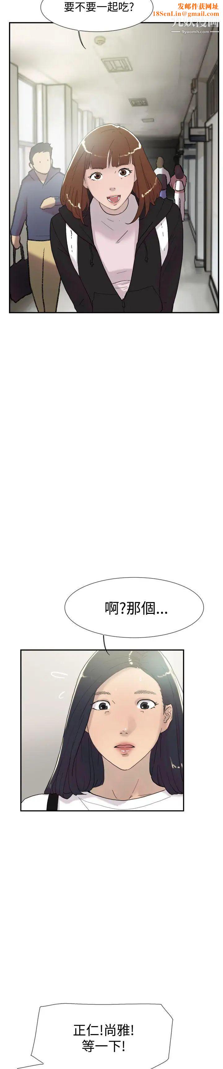 雙重戀愛第50話