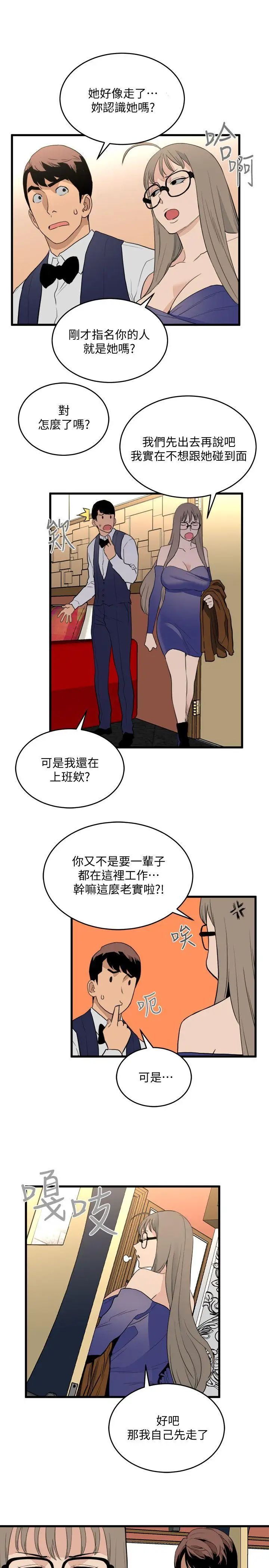 食物链第24话