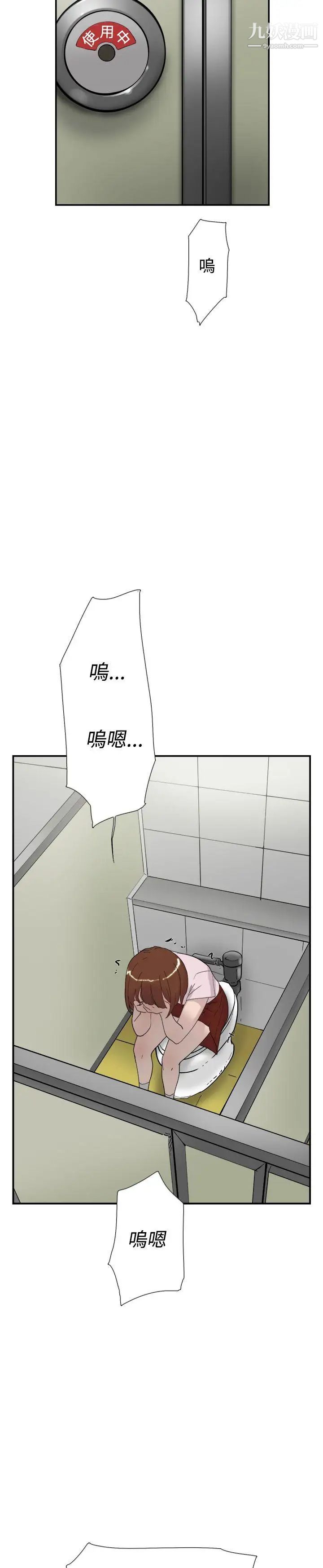 雙重戀愛第50話