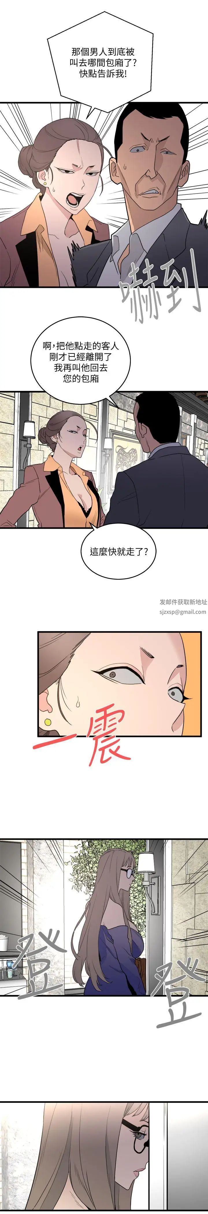 食物链第24话