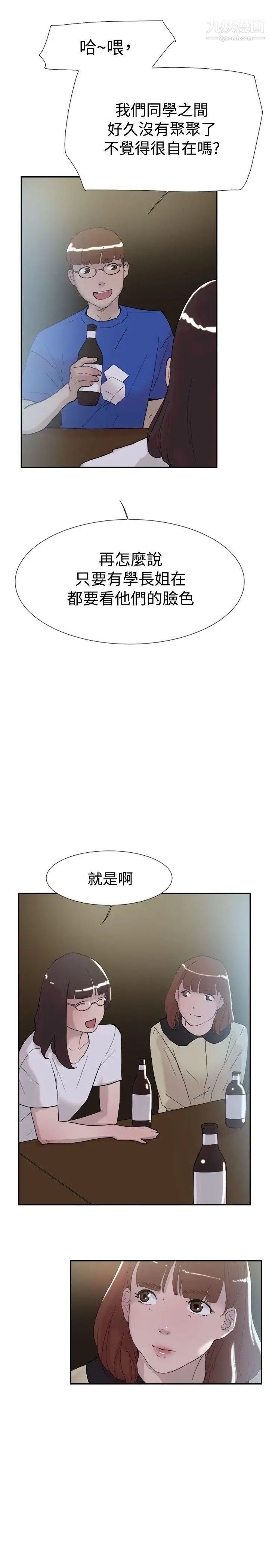 双重恋爱第51话
