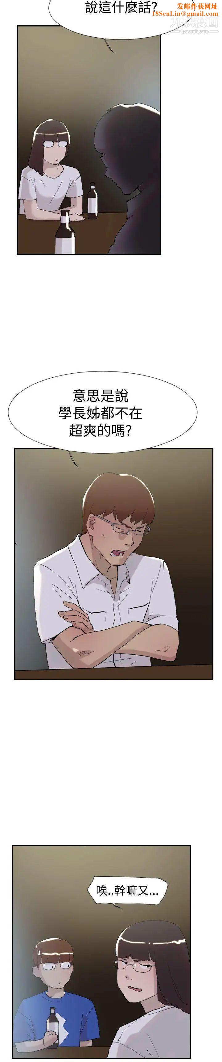 双重恋爱第51话