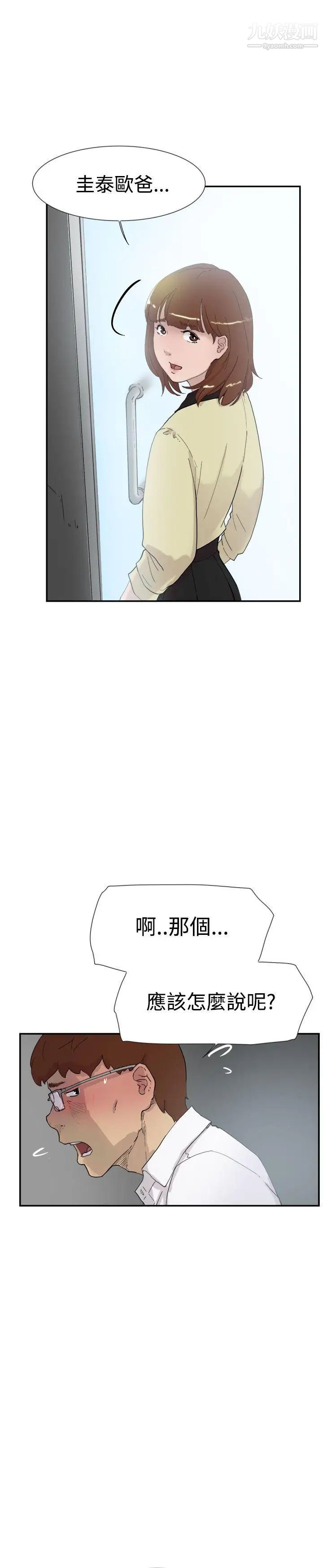 双重恋爱第51话