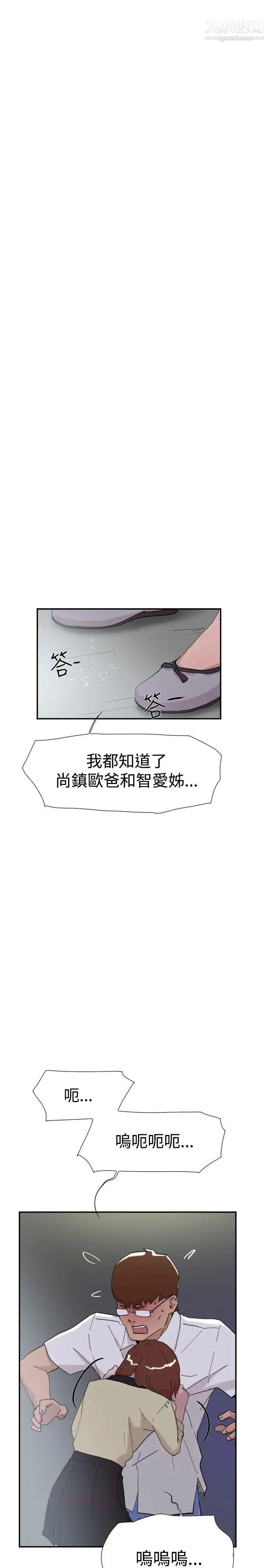 双重恋爱第52话