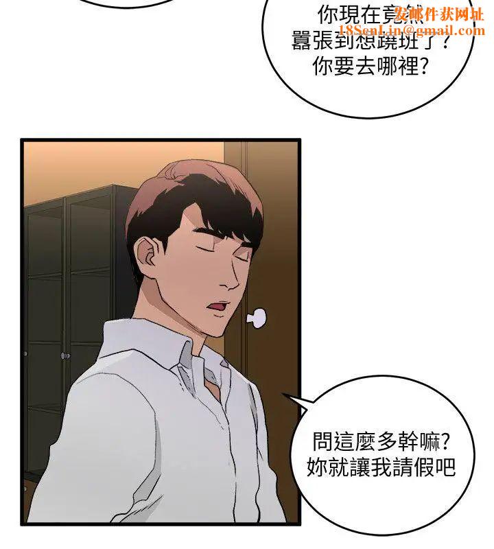 食物链第26话