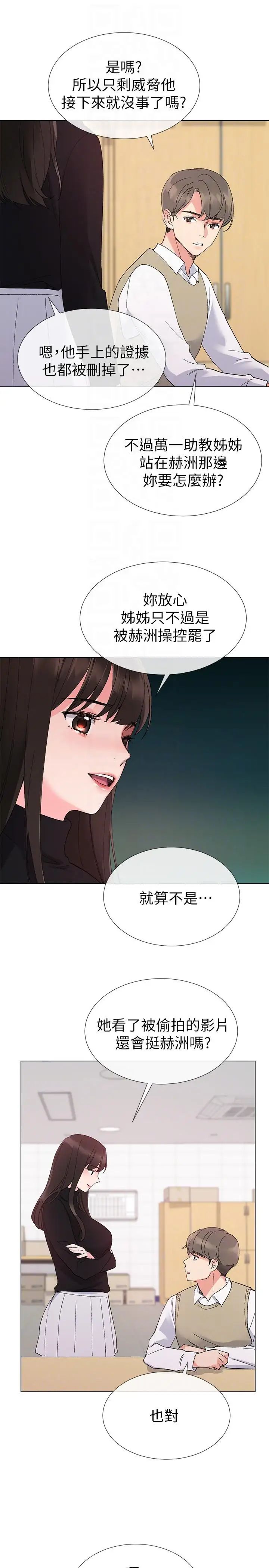 重考生第23话-意想不到的线索