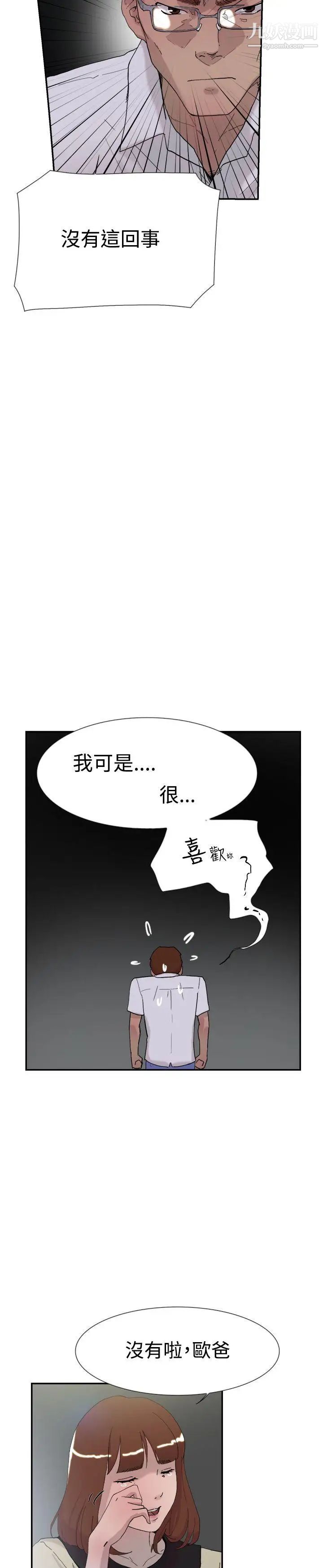 双重恋爱第52话