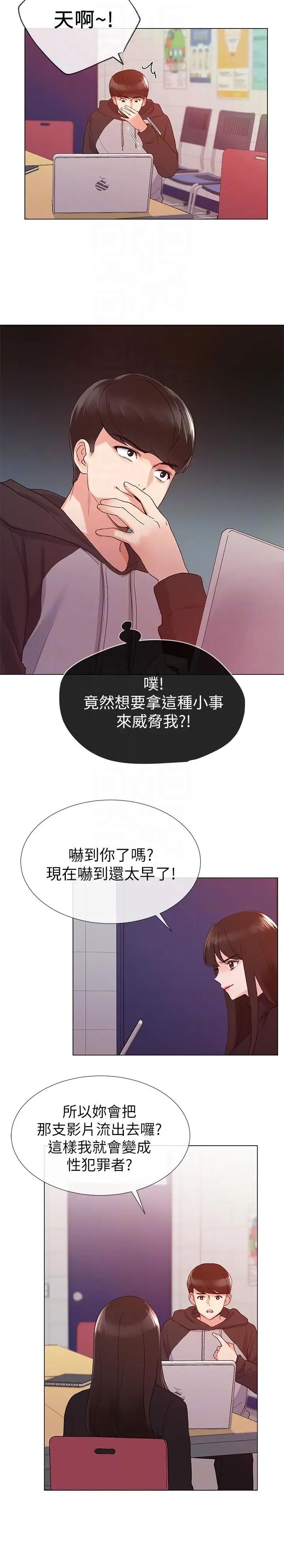 重考生第23话-意想不到的线索