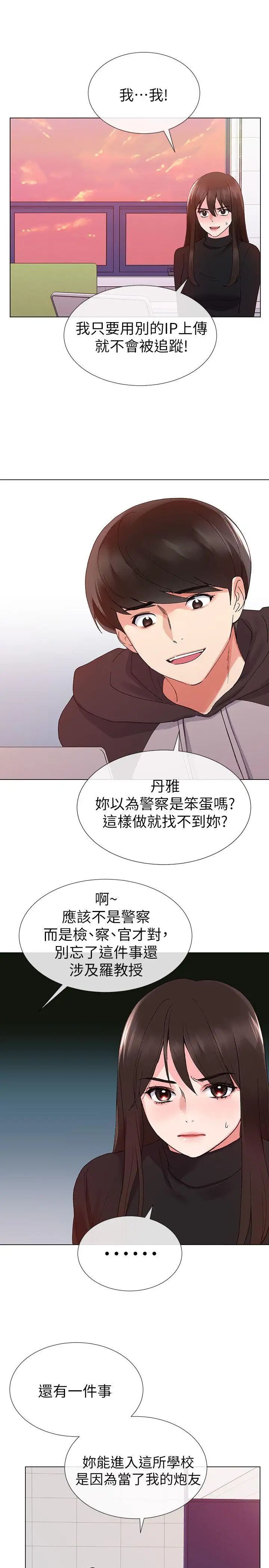 重考生第23话-意想不到的线索