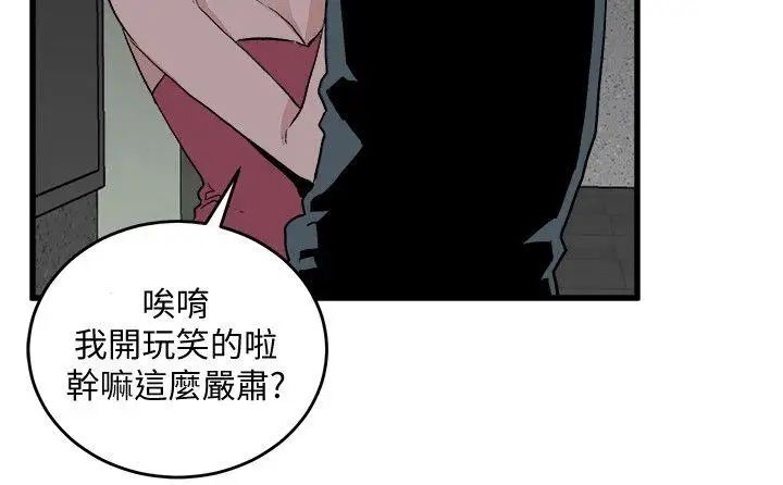 食物链第27话